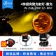 Xe máy Rui Lipu LED siêu sáng spotlight sửa đổi đèn pha phụ trợ xe điện bên ngoài bóng đèn chống nước màu vàng ánh sáng - Phụ tùng xe máy