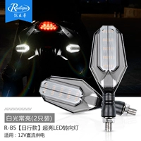 R-B5 Daily Model-Changliang Белый свет превращается в 2 установки желтого света
