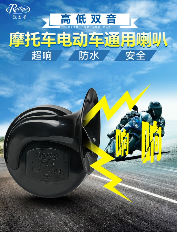 Xe máy Ruilipu Snail Snail Car sửa đổi 12V Cảnh sát còi xe điện cao và thấp kép không thấm nước còi denso chính hãng còi ngân ô tô