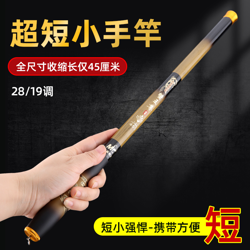 升级版超短节溪流竿：让钓技与便携兼得的创新