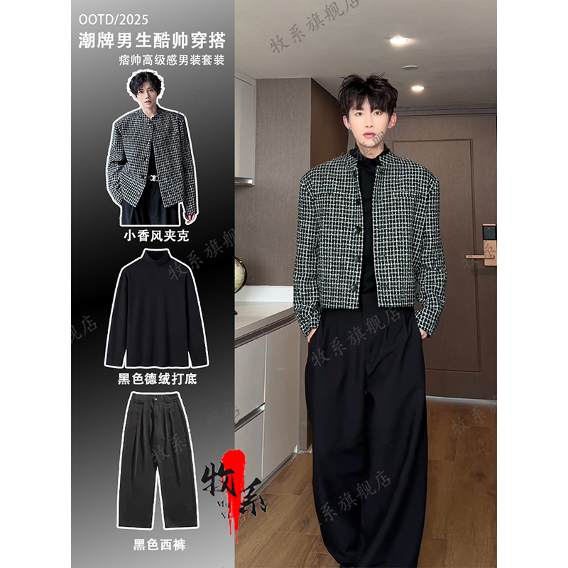 Houndstooth Tweed Style Blazer for Men, Spring and Autumn Complete Outfit Ootd, Shoulder-Padded Short Jacket Suit Set