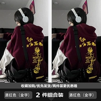 Купите два предмета по лучшей цене (бордовая золотая надпись + бордовая золотая надпись), получите немедленную скидку в размере 8 юаней.