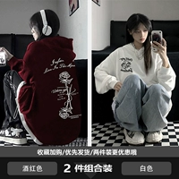 Купите две вещи по лучшей цене (бордовый + белый), получите немедленную скидку 8 юаней.