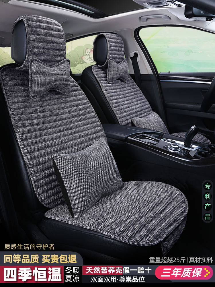 Car cushion four seasons universal linen ice silk all-inclusive seat cover Buckwheat health double-sided double-use spring and summer cool seat cushion