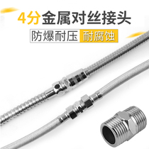  Water heater faucet Shower hose Inlet pipe 4 points stainless steel wire 6 points conversion interface docking accessories