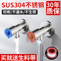 Triangle valve All copper hot and cold water valve switch water household 304 stainless steel three-way one-in-two-out stop water valve