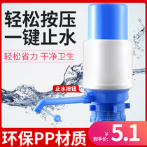  Hand pressure water dispenser Household water dispenser Bottled water automatic pumping device Bottled water pressing water dispenser squeezing water out