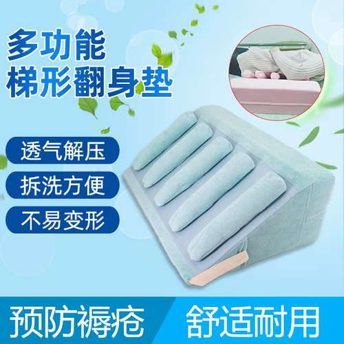 Антипушионная подушка Треугольная накладка Парализованные пациенты с поставками ухода за больными в течение длительного времени, лежа артефактом для переворачивания мобильного вспомогательного