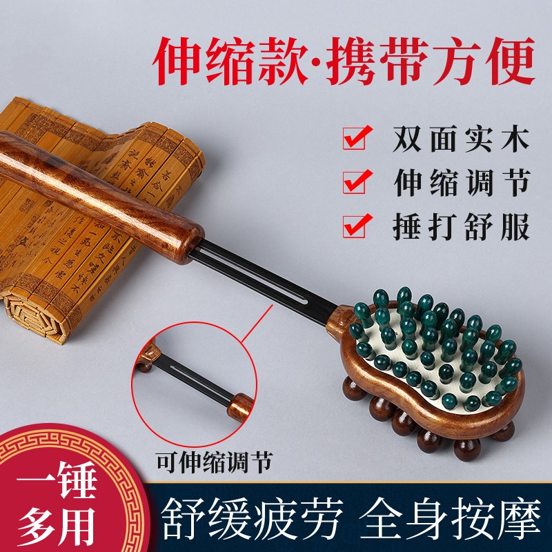 Hammer beating hammer Hammer Neck Shoulder hammer shoulder massage stick Knock Back Hammer Meridians Beat cervical spine Nourishing Wood Handheld Themeber