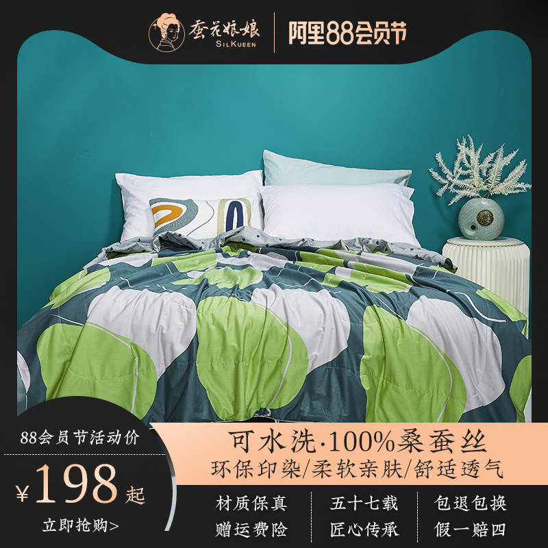 Summer cool quilt Double mulberry silk t quilt Cotton summer quilt Single air-conditioned quilt Children's washable summer quilt thin quilt