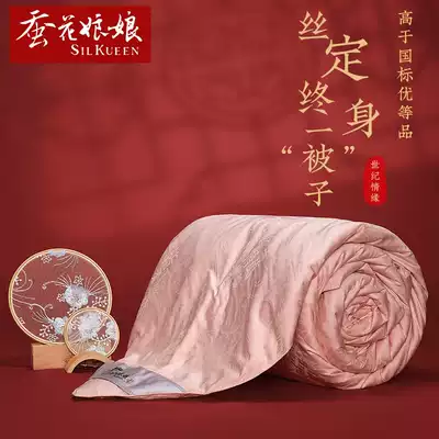 Silkworm silk quilt 100 mulberry silk wedding wedding wedding red quilt happy quilt wedding winter quilt