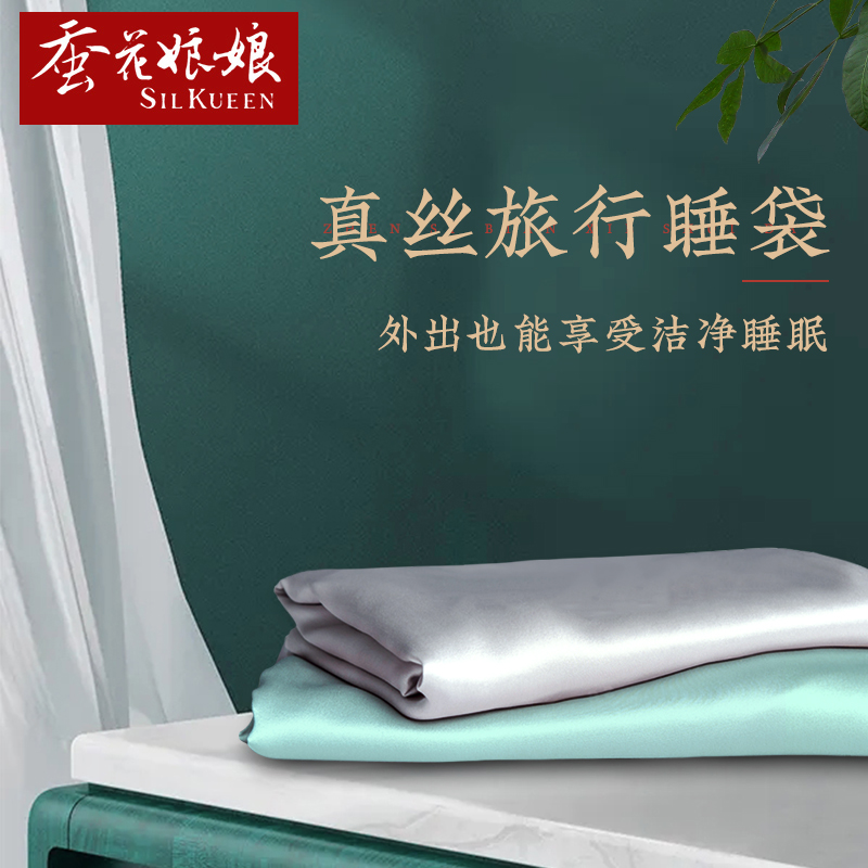 Silkworm flower empress 100 mulberry silk silk travel sleeping bag light and portable dirty bag Travel business trip hotel sheets