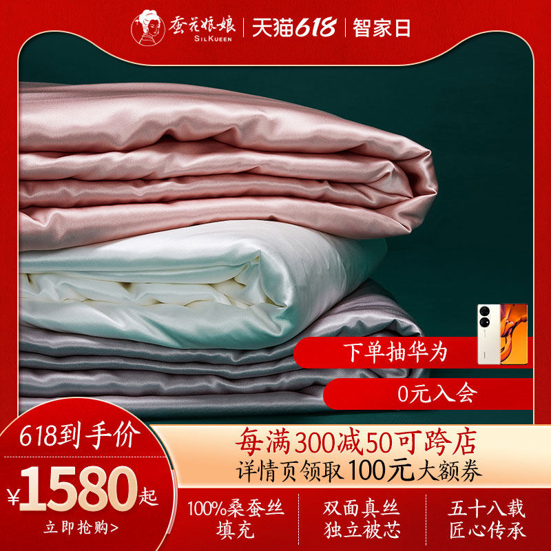 Silkworm croissant 6A grade genuine silk quilt silk quilt 100 mulberry silk filament uber and equipted double summer cool air conditioning