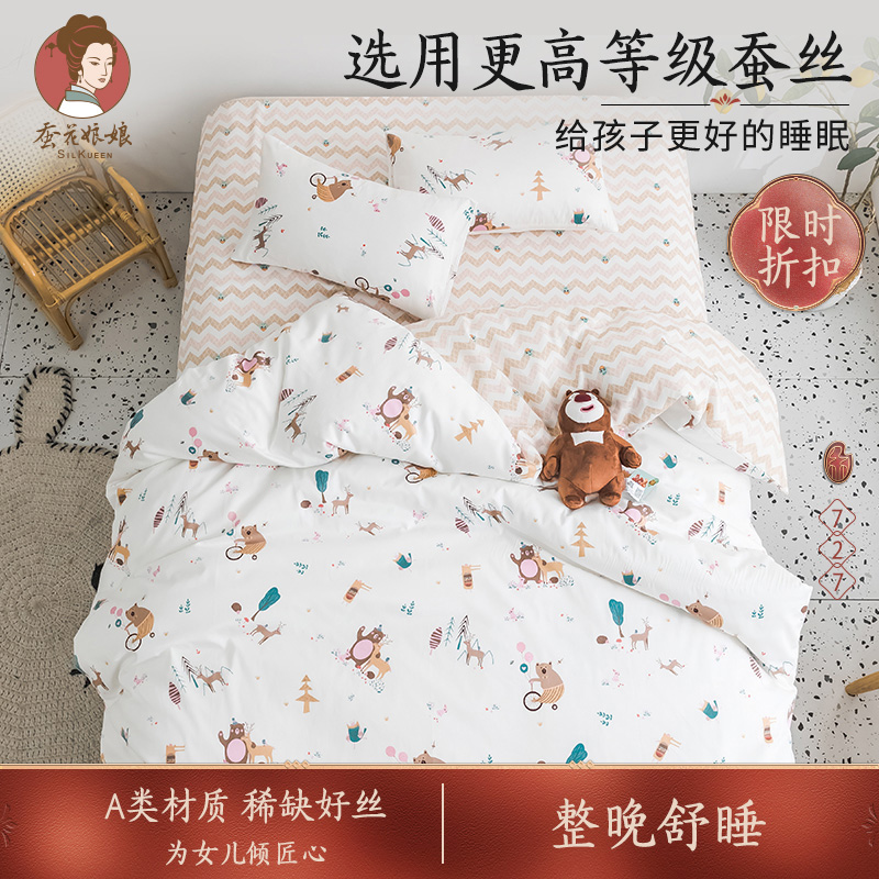 Children 100 silk are thickened by baby baby in spring and autumn season by core kindergarten winter quilt