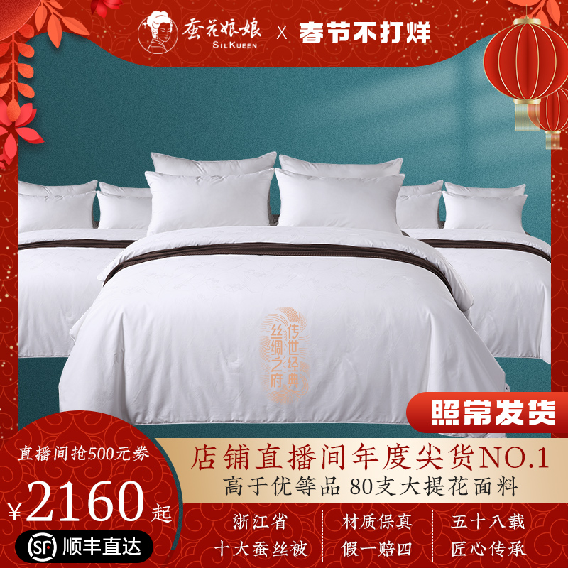 Live exclusive] higher than the premium product 100 mulberry silk quilt spring and autumn warm and thick winter quilt core four seasons