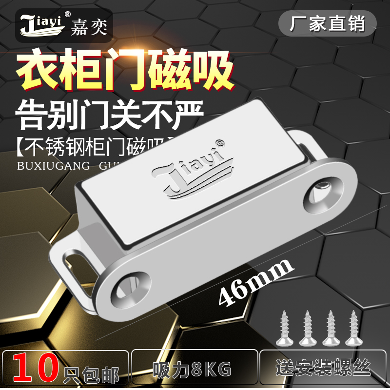 Stainless steel cabinet door suction magnetic absorption magnetic crack closet door door button button of the door of the door