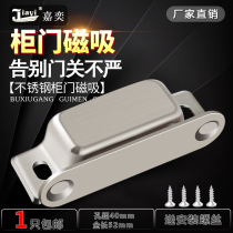 Stainless steel cabinet door magnetic suction wardrobe door suction cabinet shoe cabinet strong magnet switch magnetic suction magnetic touch beads magnet stone buckle