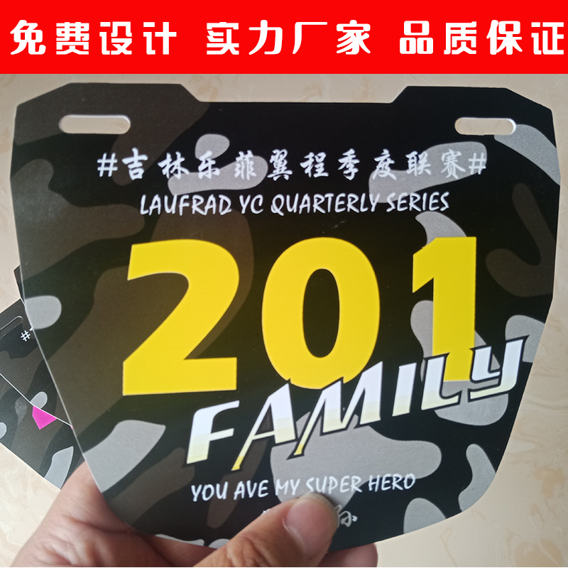 Making children's bicycle balance car PVC plastic competition license plate number baby slide car license plate