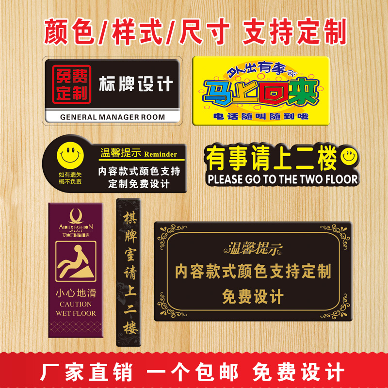 Signage custom press crystal identification plastic small brand custom UV printing warning sign household number brand