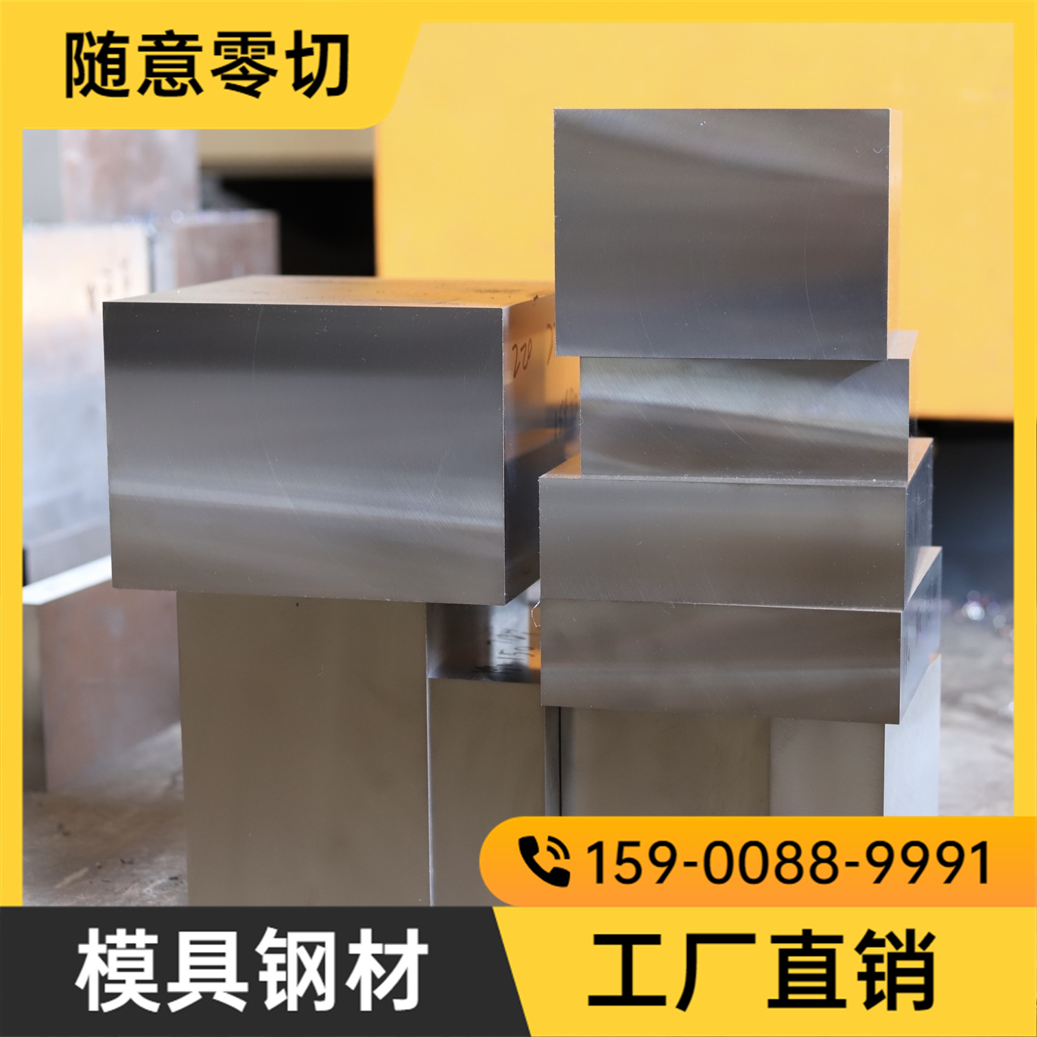 Mold steel P20 Round sticks cr12mov quench h13 Fine Light Board Humanities color Black Refine View