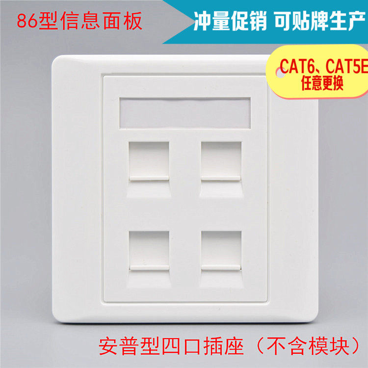 Computer socket network cable panel information panel network telephone socket panel 86 single port double port 4 port panel