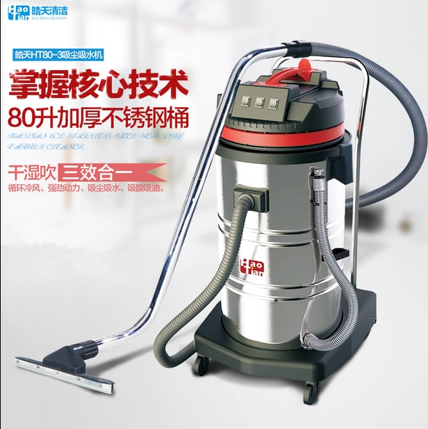 Máy hút bụi công nghiệp lớn Haotian 80L công suất lớn rửa xe chuyên dụng xô hút chân không máy hút nước HT80-3 - Máy hút bụi
