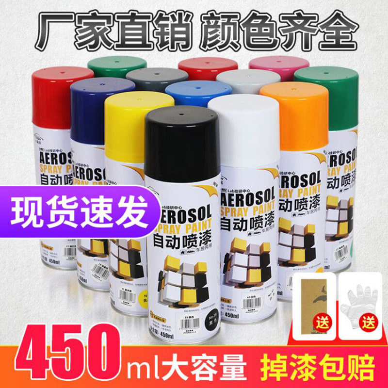 Automatic hand spray paint car paint white anti-rust home patch paint scratch repair car hand spray paint can wholesale