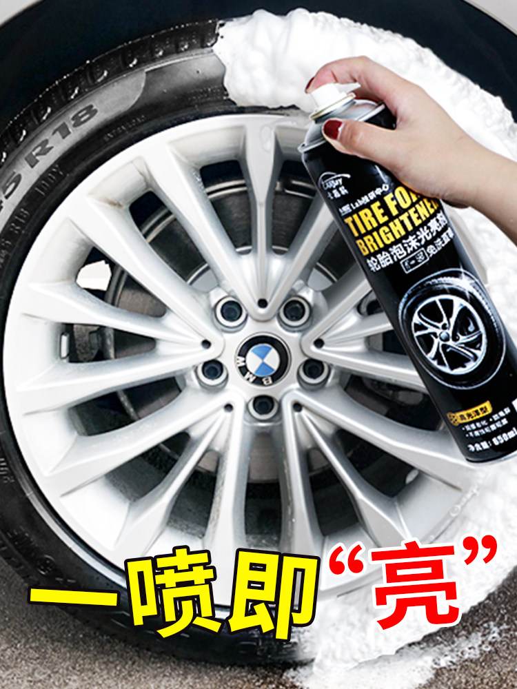 Car Tire Wax, Brightener, Glaze, Foam Cleaning, Long-Lasting Waterproof Maintenance, Anti-Aging Products