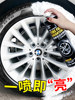 Car Tire Wax, Brightener, Glaze, Foam Cleaning, Long-Lasting Waterproof Maintenance, Anti-Aging Products