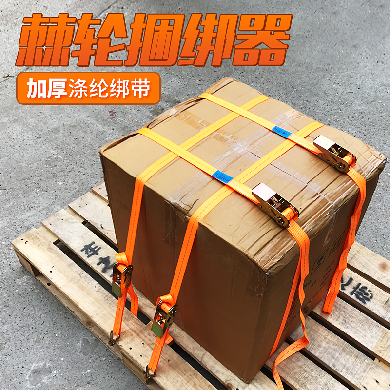 Cargo binding belt tensioner tightly fixed tightening rope bandage car supplies full truck Universal