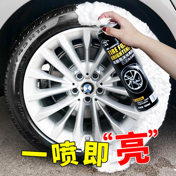 Car Tire Wax, Brightener, Glaze, Foam Cleaning, Long-Lasting Waterproof Maintenance, Anti-Aging Products