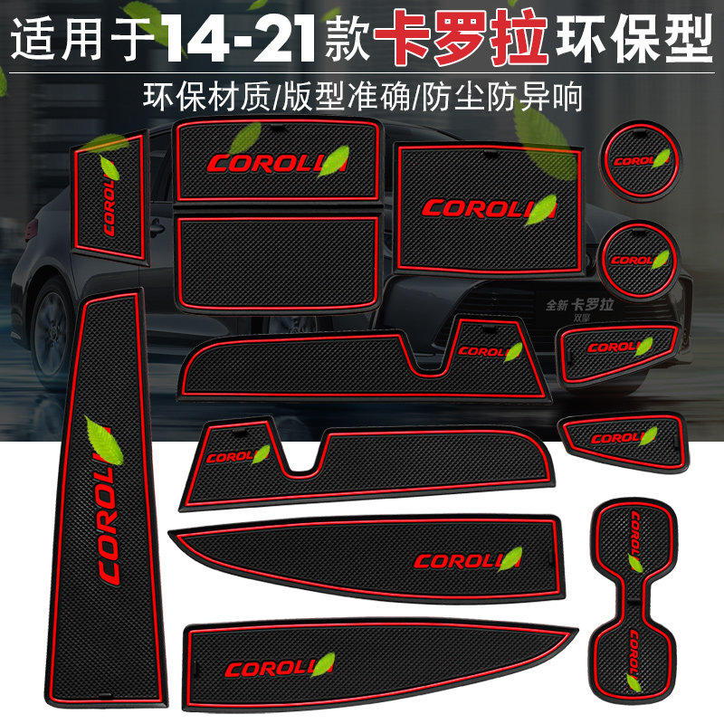 21 Models 2021ToyotaCorolla Interior Accessories Car Retrofit Accessories Double Engine Interior Decoration 12 Generations Water Glass Cushion