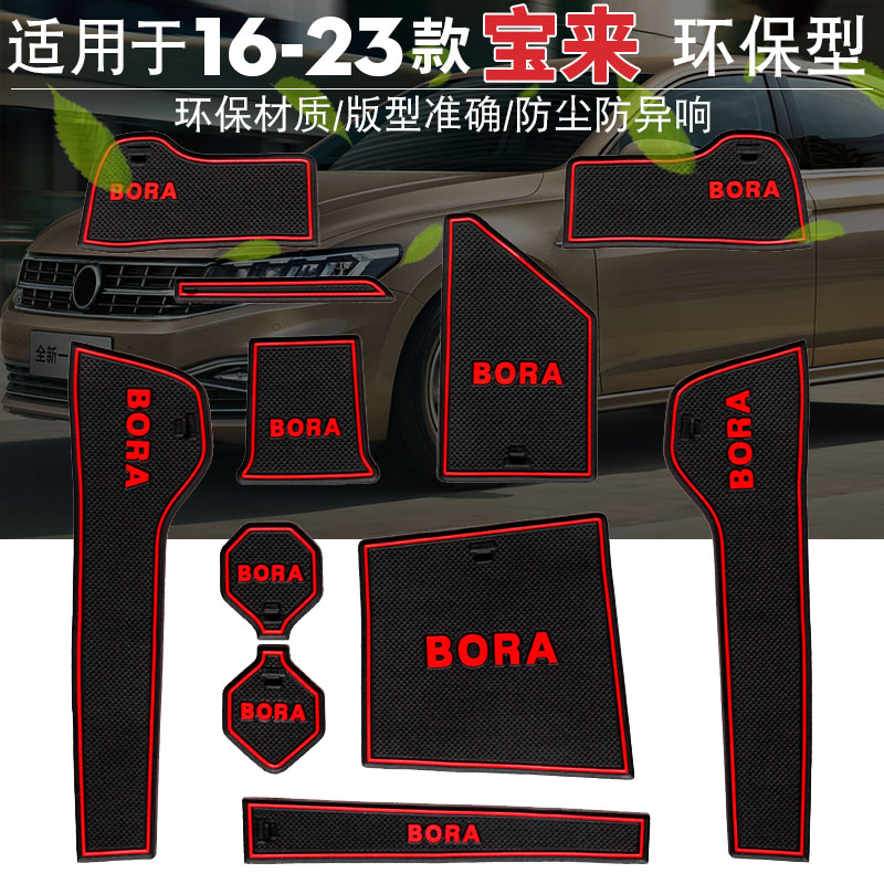 New 21 23 Foss Bora auto supplies legendary door slot pad interior modification accessories car interior decoration water coaster