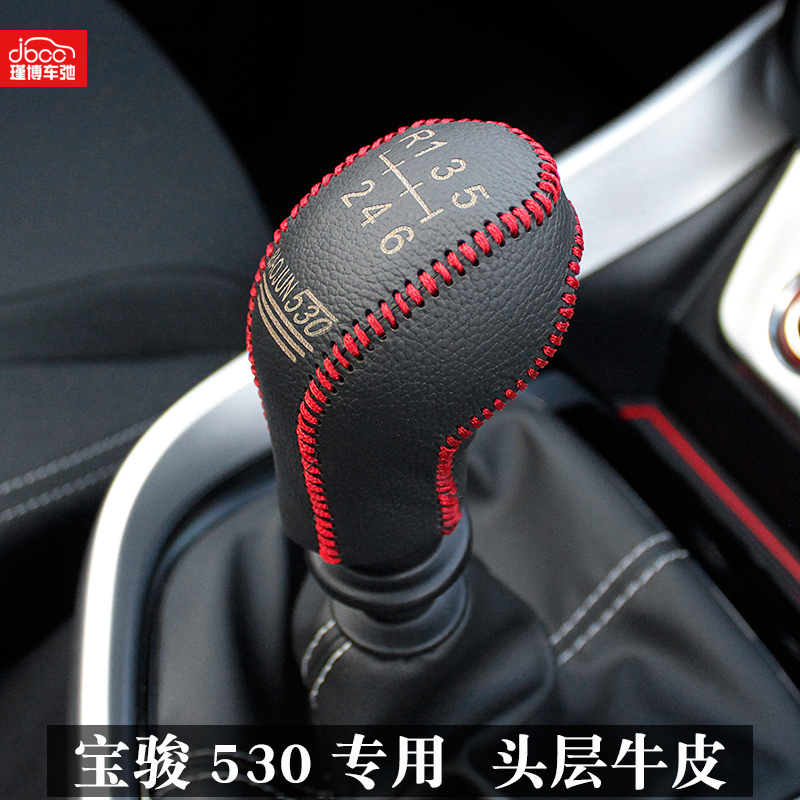 Genuine leather Baojun 530 Hand brake sleeve Gear Shift Handle Sleeve Hand Steak Gear Shift Handle Sleeve Hanging Shield Automatic car Supplies