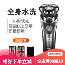 PFAY product about electric shaver full body wash three mens rafters razor razor shaved knife shaved knife