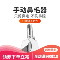 Nose hair trimmer mens manual nostril shaving artifact nose hair scissors clean nose hair female round head safety manual scissors