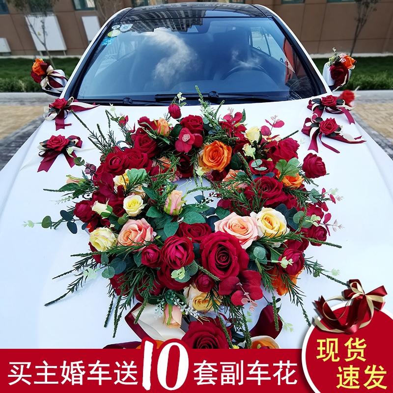 Chinese main wedding car decoration front flower set simulation flower wedding ceremony bridal float decoration wedding team supplies