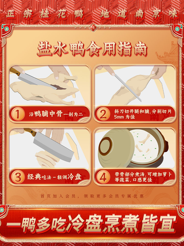 Osmanthus Duck Authentic Nanjing Salted Duck Jiangsu Time-Honored Specialty Salted Duck Preserved Duck Ready-To-Eat Braised Food New Year Gift