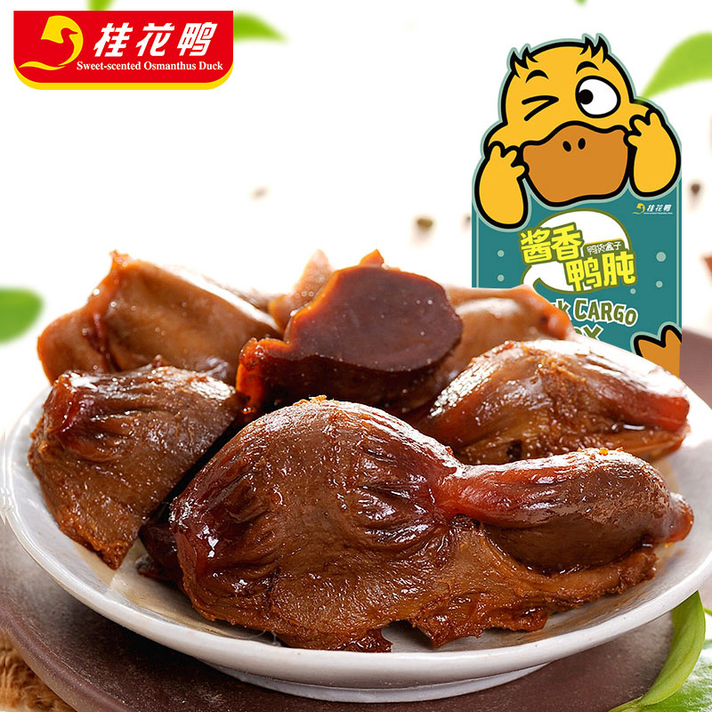 Osmanthus duck Nanjing duck gizzard 118g sauce aromas vacuum independent packaging special produce halibut duck goods box casual little snacks