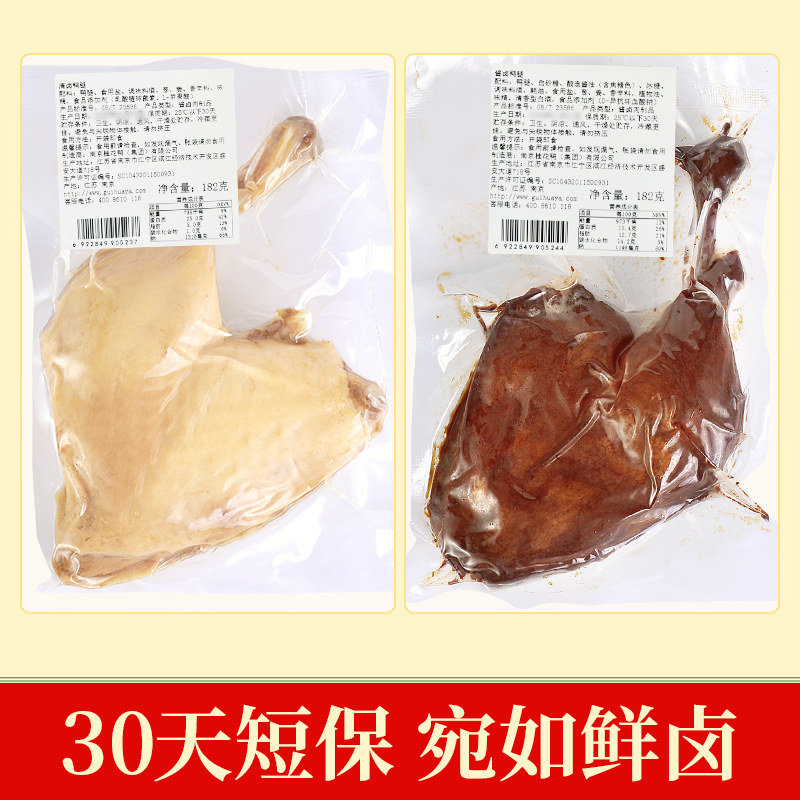 Osmanthus Duck Premium Large Duck Leg 182g Nanjing Salted Duck Sauce Duck