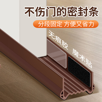 Door seam and door bottom sealing strip windproof room door under door sound insulation ultra-quiet sticker door bottom seam water-blocking air-conditioning wind-blocking artifact