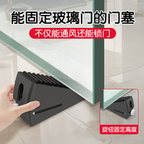 Door stopper door stopper anti-collision door suction door stopper windproof fixed door stopper top door stopper door wedge