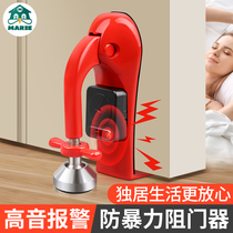 Door blocker door stop anti-theft anti-pry top door block door block alarm home security living alone artifact girls rental hotel