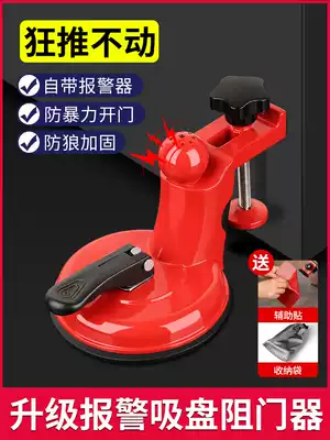 Door stopper door stopper door blocking anti-theft home girl hotel travel security solitary self-defense artifact