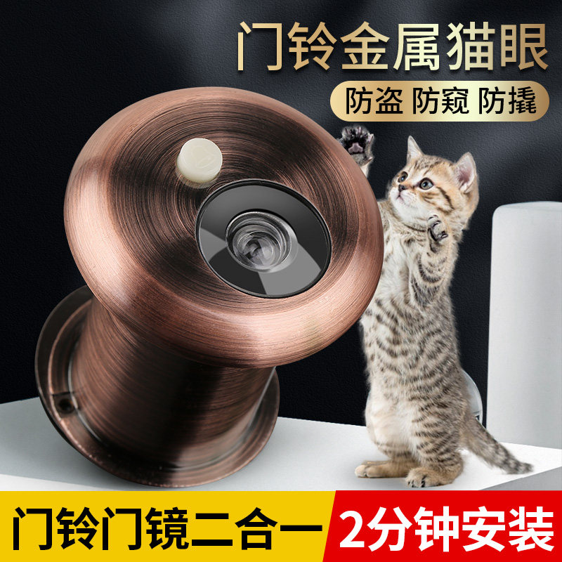 Doorbell cat eye anti-theft door mirror home visual HD surveillance camera lens universal monitoring anti-pry anti-theft back cover