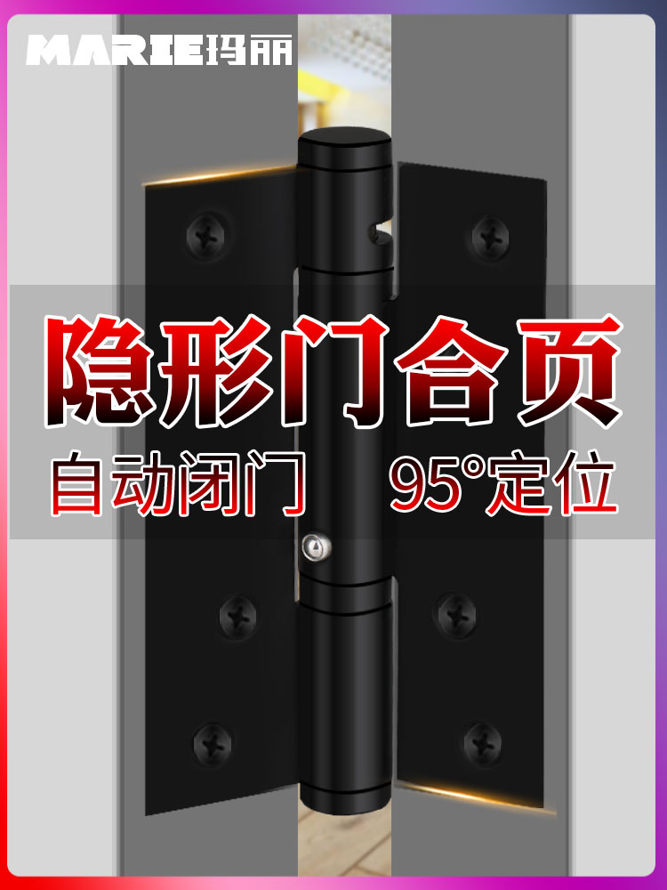 Mary invisible door hinge Automatic closing hinge Self-closing spring hinge Household hydraulic buffer with damping hinge