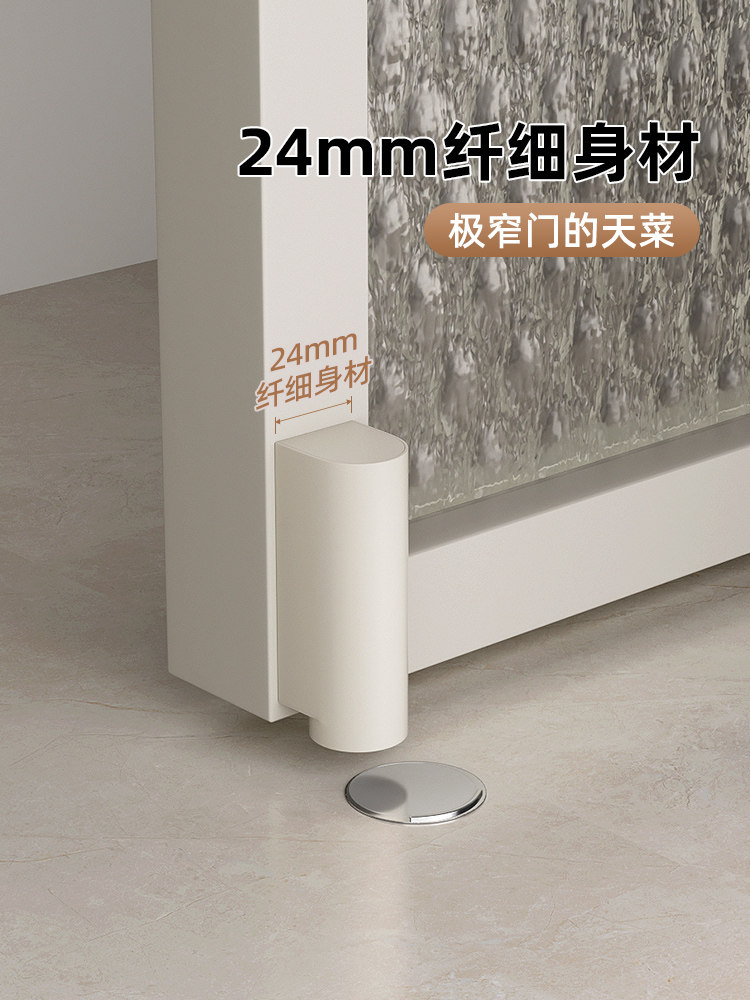 Mary's Bathroom Door No-Drill Door Stopper, Windproof, New Ultra-Narrow Anti-Collision Door Stopper, Invisible Floor-Mounted Door Stopper, Ultra-Thin