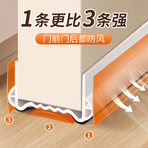Windproof door seam door bottom seal strip baffle sound insulation artifact bedroom door windshield door bottom blocking door gap strip