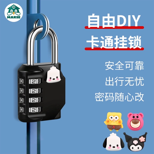 Замок для домашнего использования, коробочка для хранения, корзина, чемодан для школьников, «сделай сам», анти-кража