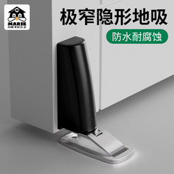 Mary's New Powerful Magnetic Door Stopper, No Drilling Required, Minimalist Design, Bathroom Door Stopper, Ultra-Narrow Anti-Collision Door Stopper